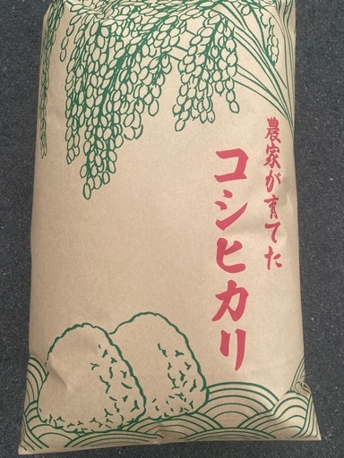 令和７年産行方市　コシヒカリ玄米10キロ