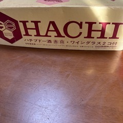 ハチブドー酒　2本の画像