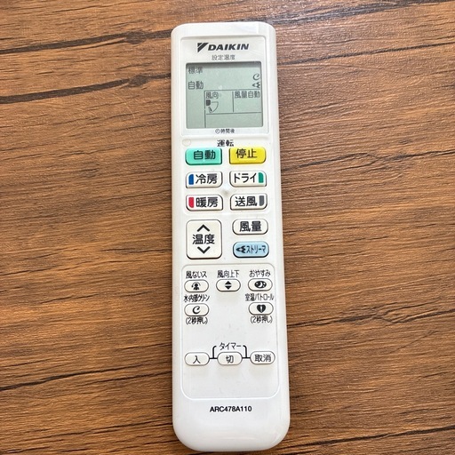 ダイキンエアコン　2023年式　S223ATES-W　