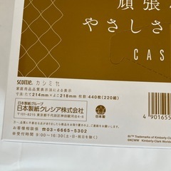 スコッティ　カシミヤの画像