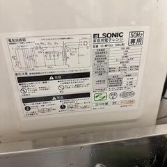 電子レンジ　差し上げますの画像