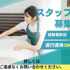民泊清掃スタッフ募集】業務拡大につき新メンバー募集！1件4,50...