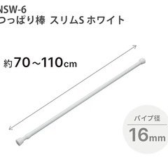 突っ張り棒の画像