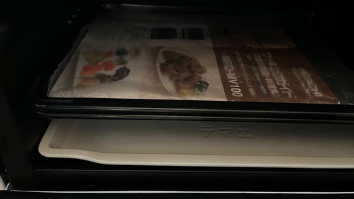 熱風2段ビッグオーブン ヘルシーシェフ MRO-MV100 (ゆう) 馬橋の