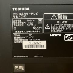 【問い合わせ多数により締めます】東芝　REGZA  40インチの画像