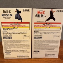 【新品未開封】MAXIMATIC 禪院直哉　& 虎杖悠仁 フィギュアセットの画像
