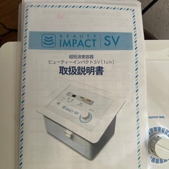 ビューティーインパクト　ＳVの画像