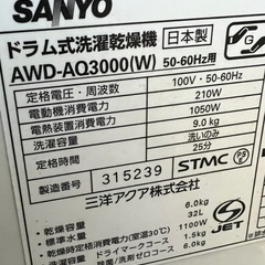 【無料】ドラム式洗濯機の画像