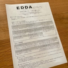 朝日木材　リビングテーブル「EDDA」の画像