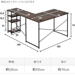 L字デスク　セットの画像