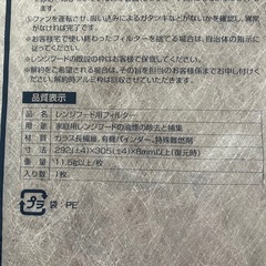 ダスキンレンジフードフィルター不燃ガラス繊維RF297S　4枚セット　新深型Sアルミ枠用の画像