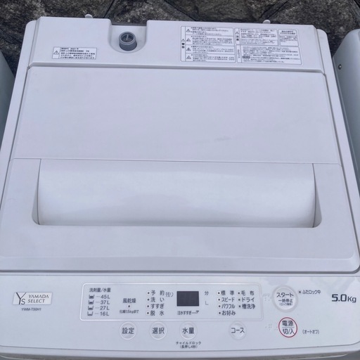 【売約済】ヤマダ電機 5.0キロ洗濯機
