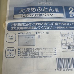 掃除機で圧縮できる布団圧縮袋／5個セットの画像