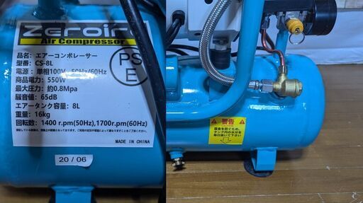 エアーコンプレッサー8L、100V,Zeroire