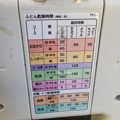 布団乾燥機　日立　の画像