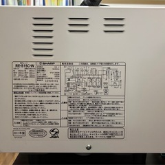 【SHARP シャープ 電子レンジ RE-S15C-W】の画像