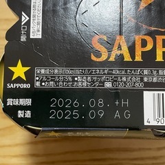 サッポロ黒ラベルビールの画像