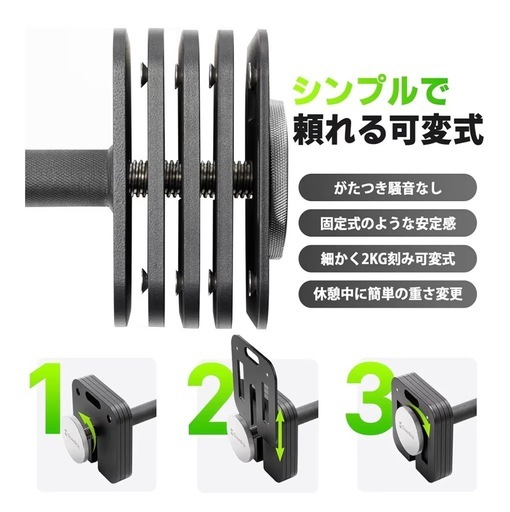 可変式ダンベル