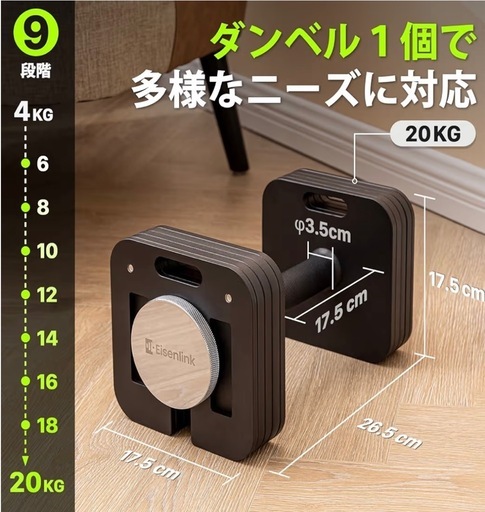 可変式ダンベル
