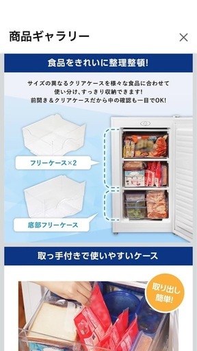 値下げしました??2023年製 1ドア冷凍庫　