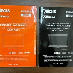 通電確認のみ　CANDELA 液晶テレビ　AGS22RZ1 2013年製　リモコンありの画像