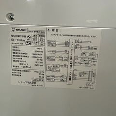 R45 シャープ 縦型洗濯乾燥機の画像