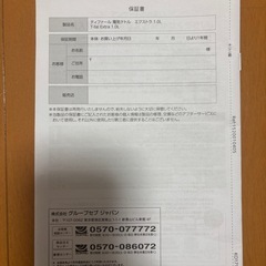 T-fal 電気ケトル説明書の画像