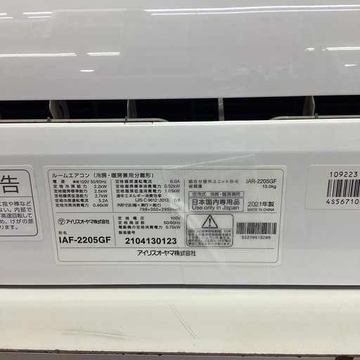 ⭐️春日市⭐️定価69,800円⭐️ IRISOHYAMA⭐️アイリスオーヤマ⭐️2.2k wエアコン⭐️2021年式⭐️ IAR-2