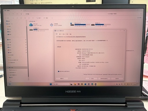 神州（Hasee）S8D6 ゲーミングノートPC / RTX4060 / i7-12650H / メモリ16GB / SSD 1.5TB 中国製。