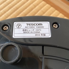 あげます！電気鍋/グリル鍋/テスコムGP330/2012年製の画像