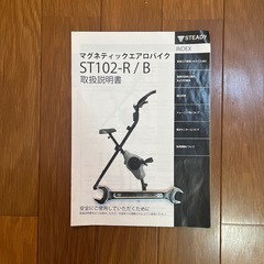 エアロバイクの画像