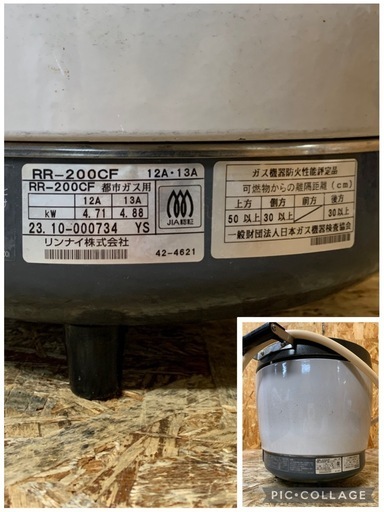 a(7806) リンナイ ガス炊飯器 RR-200CF 都市ガス用 W446D378H374 質量6.8kg 8~20合 業務用炊飯器 2023年製 Rinnai 直接引き取り歓迎 大阪