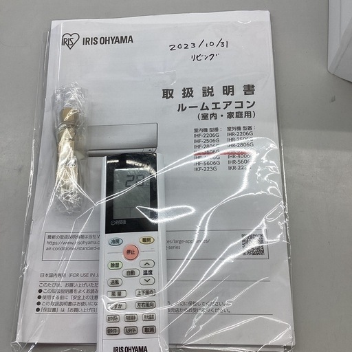 ⭐️春日市⭐️定価73,800円⭐️IRISOHYAMA⭐️アイリスオーヤマ⭐️3.6kwエアコン⭐️2022年式⭐️ IHF-360