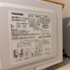 家電3点セットの画像