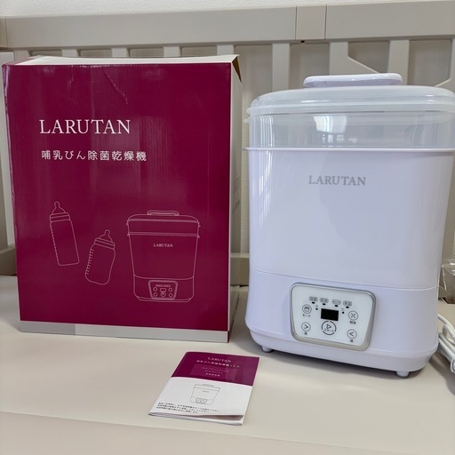 LARUTAN ラルタン 哺乳びん除菌乾燥機V2.0 (セリ‪☆断捨離中) てだこ‬