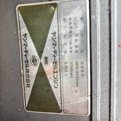 値下げヤンマー耕運機