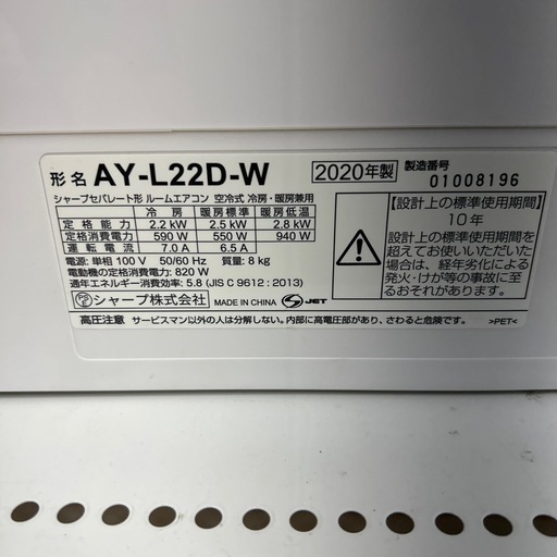 リユースのサカイ東金店 SHARP エアコン 20年製 2.2kw TJ17485
