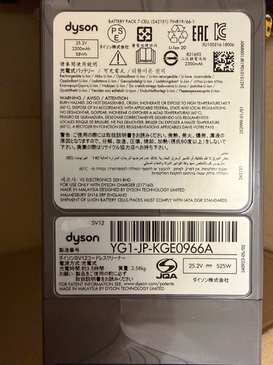 【取引者確定】dyson ダイソン 掃除機