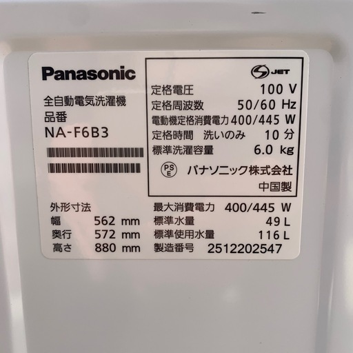 極美品【2025年洗濯機】6.0kg NA-F6B3 Panasonic の通販 