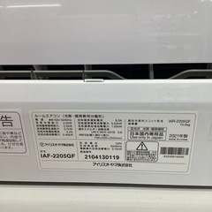 ⭐️春日市⭐️定価69,800円⭐️IRISOHYAMA⭐️アイリスオーヤマ⭐️2.2kwエアコン⭐️2021年式⭐️ IAR-2205G F⭐️リモコン付き⭐️説明書⭐️No5710の画像