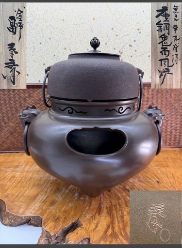 時代物 茶道具 名工 二代目 畠春斎 作 無文平丸釜 添 唐銅鬼面風炉 未使用品 在銘 共箱 銅蓋 鉄釜 釜環付 茶釜 風炉釜 煎茶道具 茶器 風炉