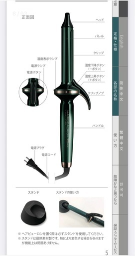 【未開封】Bioprogramming Club 7D Plus カールアイロン