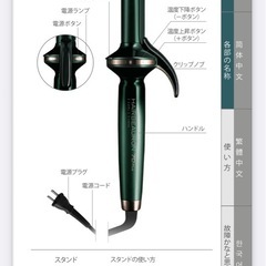 【未開封】Bioprogramming Club 7D Plus カールアイロンの画像