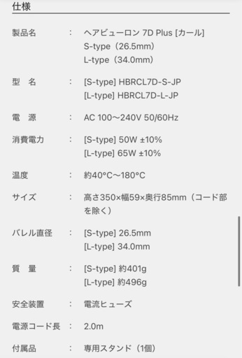 【未開封】Bioprogramming Club 7D Plus カールアイロン