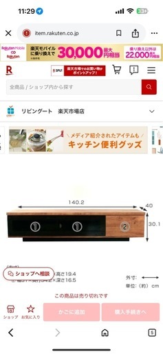 テレビ台 ローボード ヴィンテージ調 ダークガラス扉 日本製 幅140cm 