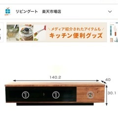 テレビ台 ローボード ヴィンテージ調 ダークガラス扉 日本製 幅140cm の画像