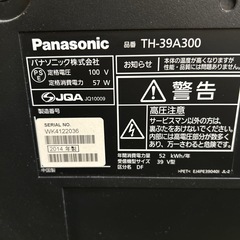 【済】Panasonic VIERA 39インチ 液晶テレビ の画像