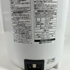 ZOJIRUSHI 象印マホービン スチーム式加湿器 EE-RM50 2017年製 の画像