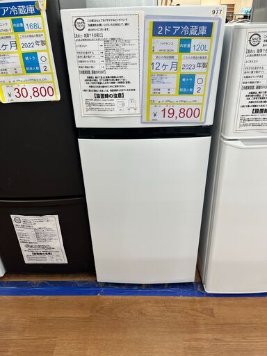 2ドア冷蔵庫　Hisense　HR-B12E2W　2023年製　