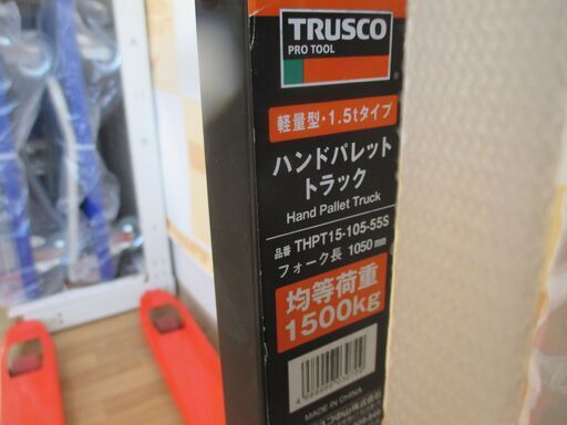 トラスコ THP15-105-55S ハンドパレットトラック 中古品 【ハンズクラフト宜野湾店】